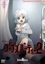 Corpse Party 2: Dead Patient Chapter 1